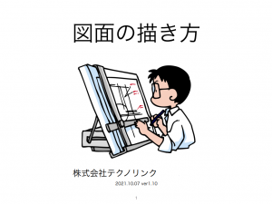 スクリーンショット 2022-09-24 172252