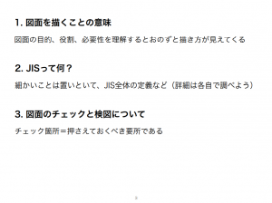 スクリーンショット 2022-09-24 174352